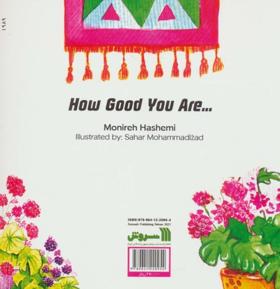 چقدر خوب است که تو هستی...